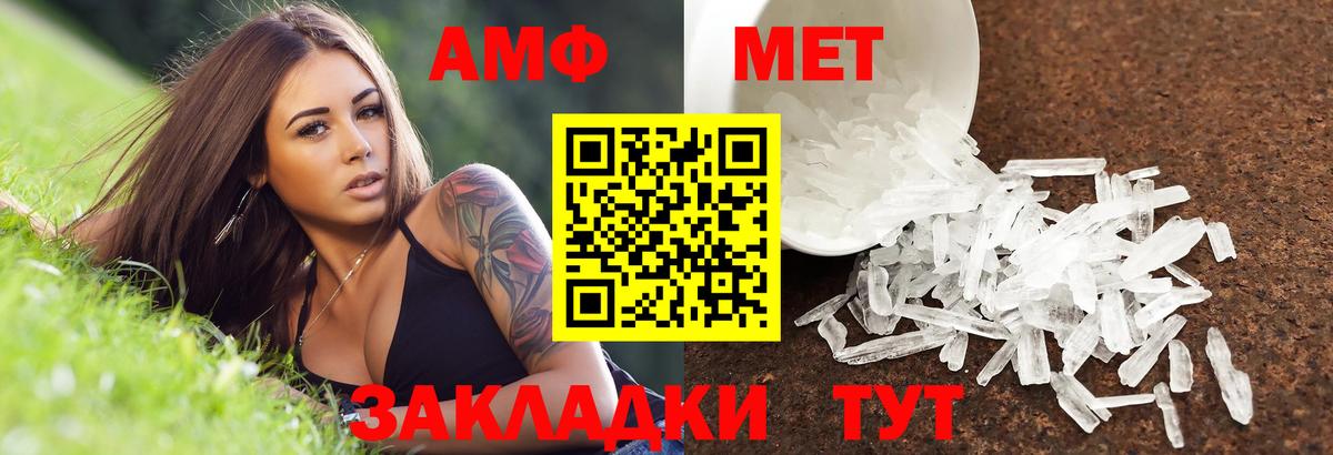 Amphetamine  Амфетамин Premium  Вход с VPN  Волжский 