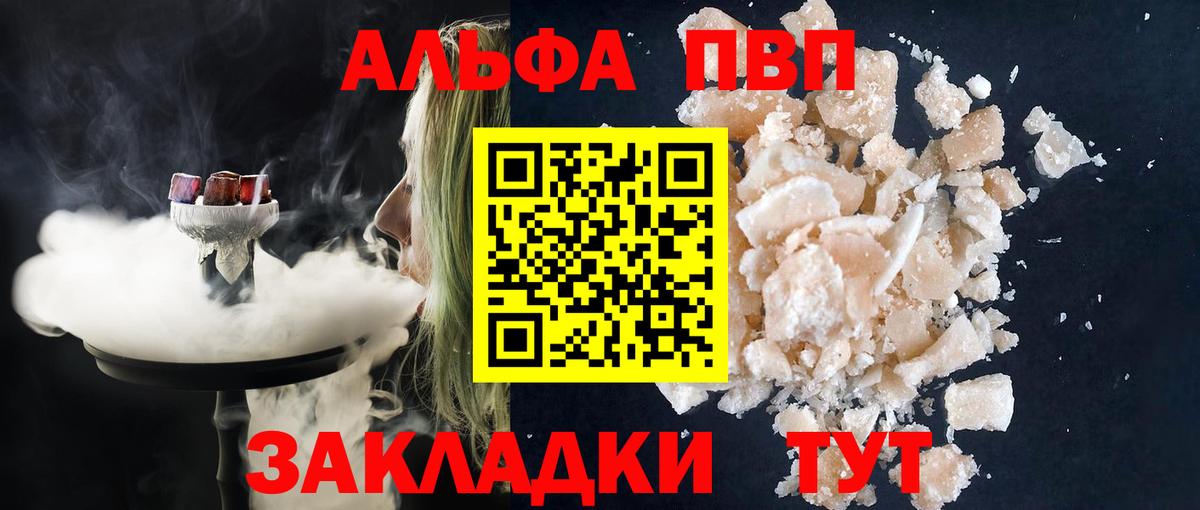 Alfa_PVP VHQ  A PVP крисы CK  Волжский  хочу   Alfa_PVP  Вход с VPN  Альфа ПВП Соль 