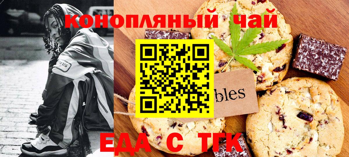 Cannafood конопля  Вход с VPN  Волжский 