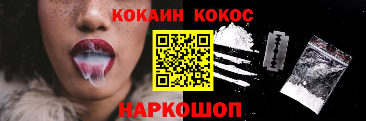 Кокаин Columbia  COCAIN Перу  Волжский  Вход с VPN 