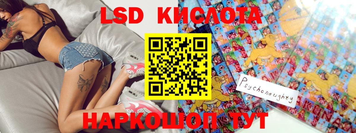 Лсд 25 экстази кислота Волжский