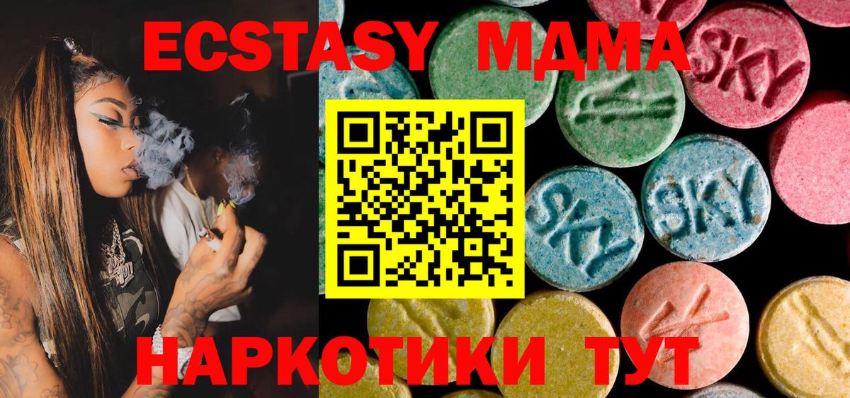 MDMA Molly  Вход с VPN  MDMA Molly  Волжский 