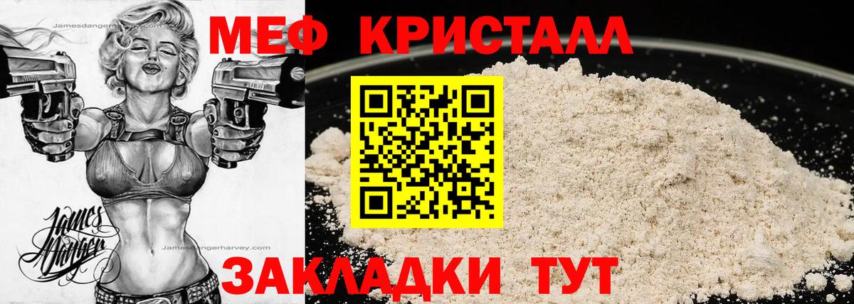 Меф Волжский