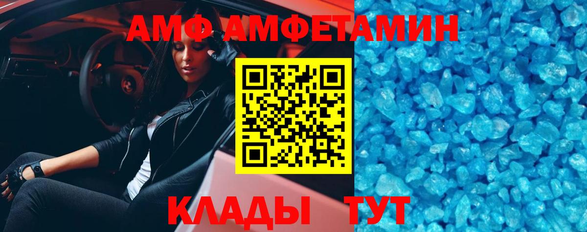 МЕТАМФЕТАМИН  Вход с VPN  Волжский  Метамфетамин Декстрометамфетамин 99.9%  Метамфетамин Декстрометамфетамин 99.9% 