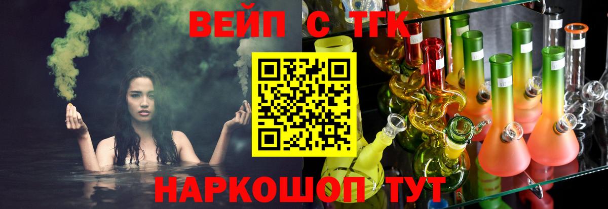 ТГК THC oil  Дистиллят ТГК вейп  Вход с VPN  Волжский 